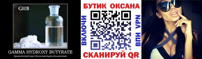 Бутират бутандиол  Сасово 