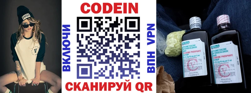 ссылка на мегу зеркало  Сасово  Кодеиновый сироп Lean напиток Lean (лин)  как найти  