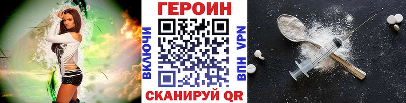ГЕРОИН VHQ  Сасово 