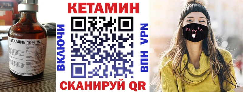 где купить Сасово КЕТАМИН VHQ
