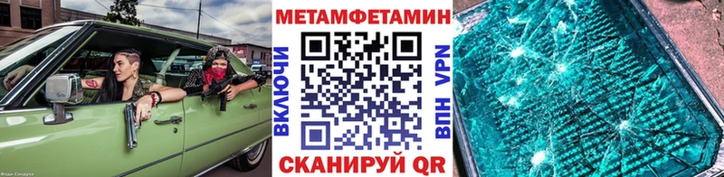 МЕТАМФЕТАМИН мет  Сасово 